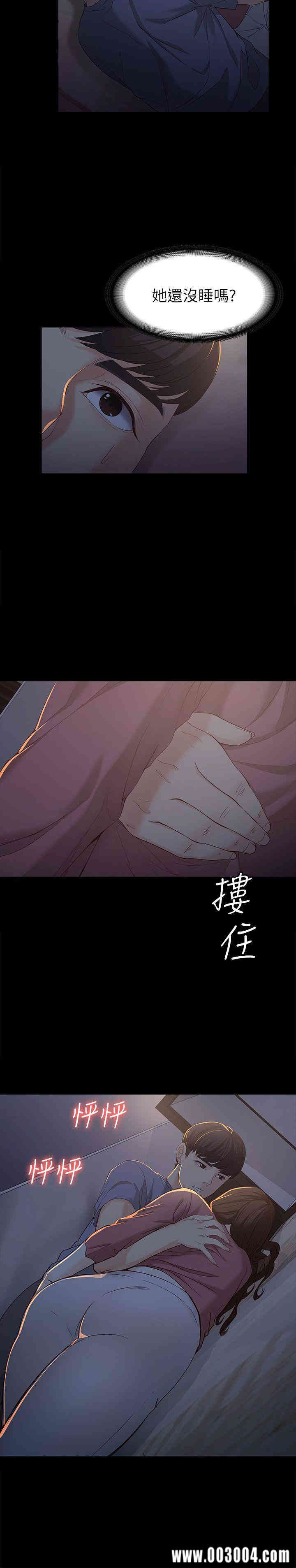 韩国漫画女大生世晶韩漫_女大生世晶-第14话在线免费阅读-韩国漫画-第22张图片