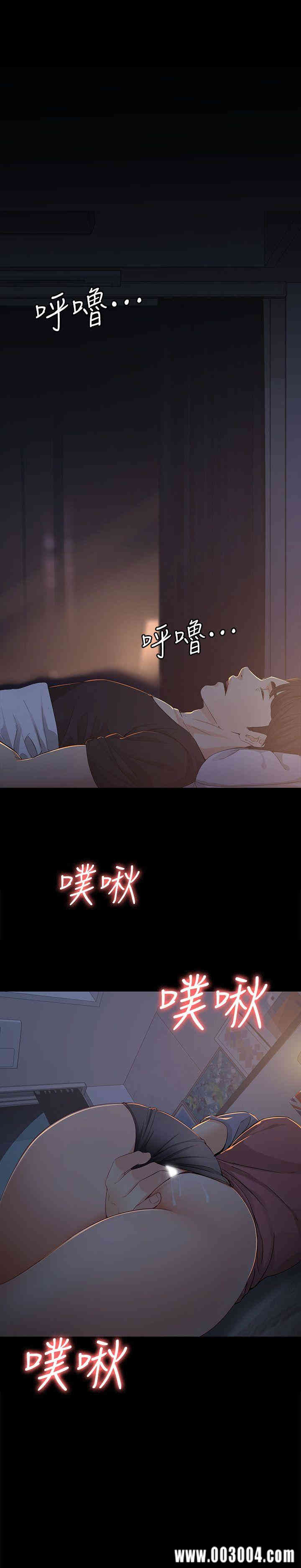 韩国漫画女大生世晶韩漫_女大生世晶-第14话在线免费阅读-韩国漫画-第29张图片