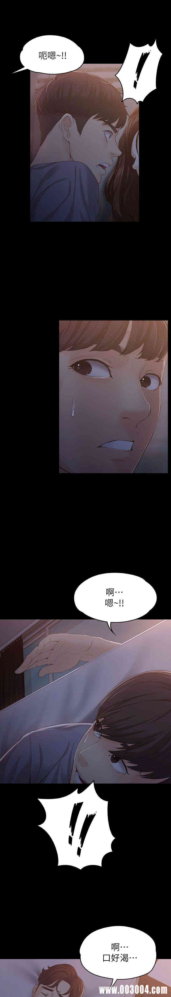 韩国漫画女大生世晶韩漫_女大生世晶-第15话在线免费阅读-韩国漫画-第6张图片