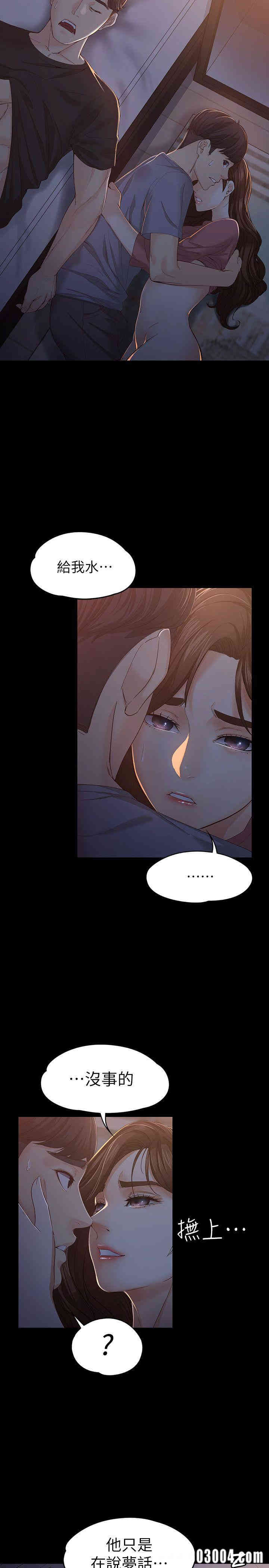 韩国漫画女大生世晶韩漫_女大生世晶-第15话在线免费阅读-韩国漫画-第7张图片