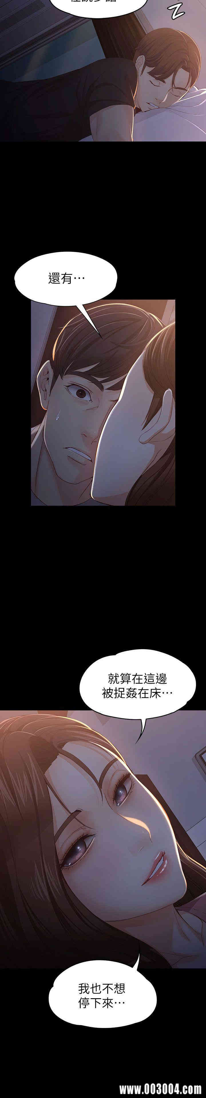 韩国漫画女大生世晶韩漫_女大生世晶-第15话在线免费阅读-韩国漫画-第8张图片