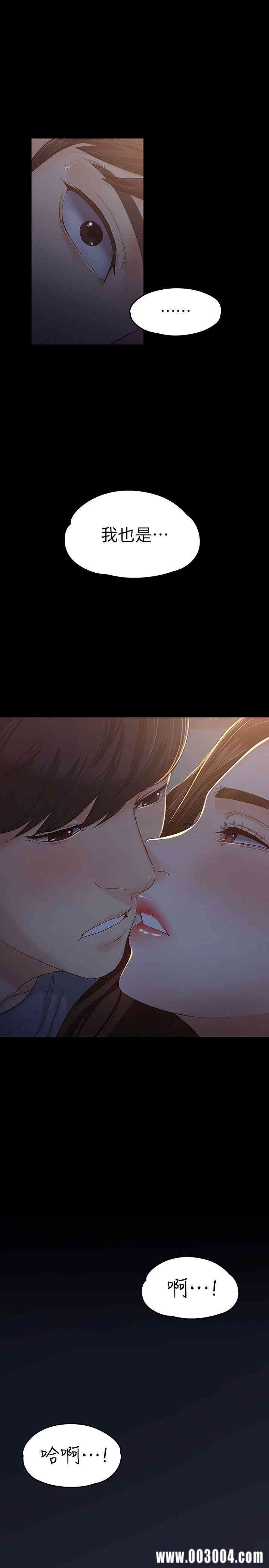 韩国漫画女大生世晶韩漫_女大生世晶-第15话在线免费阅读-韩国漫画-第9张图片