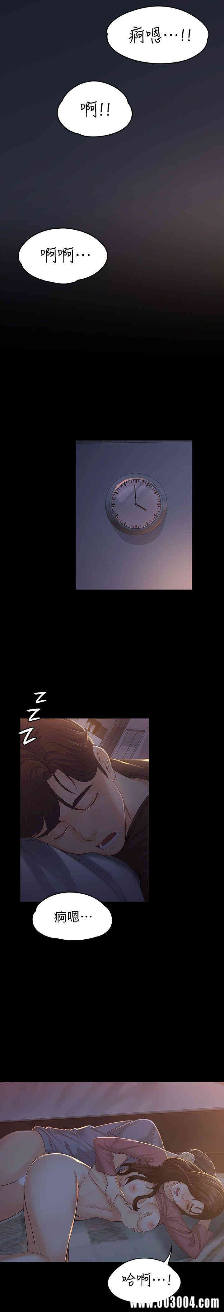 韩国漫画女大生世晶韩漫_女大生世晶-第15话在线免费阅读-韩国漫画-第10张图片