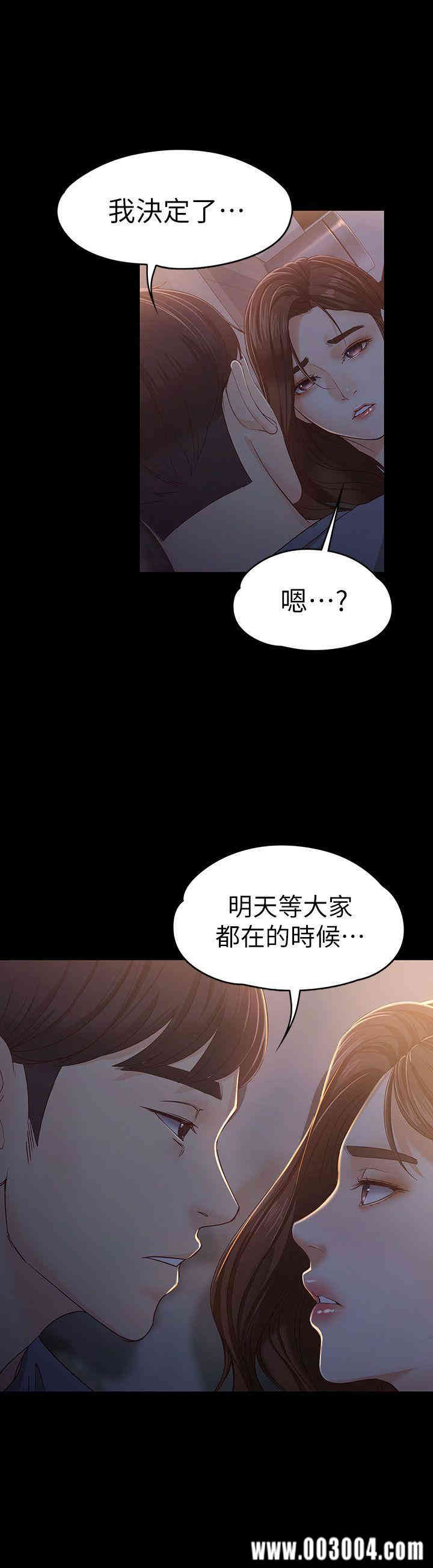 韩国漫画女大生世晶韩漫_女大生世晶-第15话在线免费阅读-韩国漫画-第14张图片