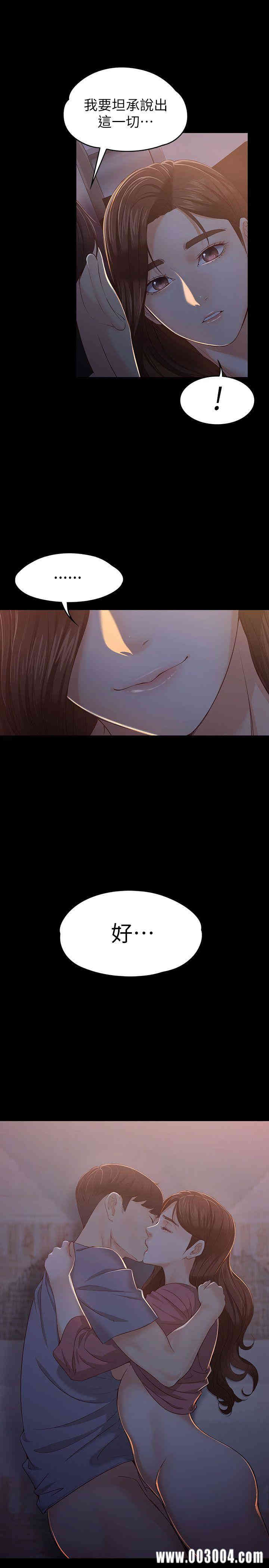 韩国漫画女大生世晶韩漫_女大生世晶-第15话在线免费阅读-韩国漫画-第15张图片