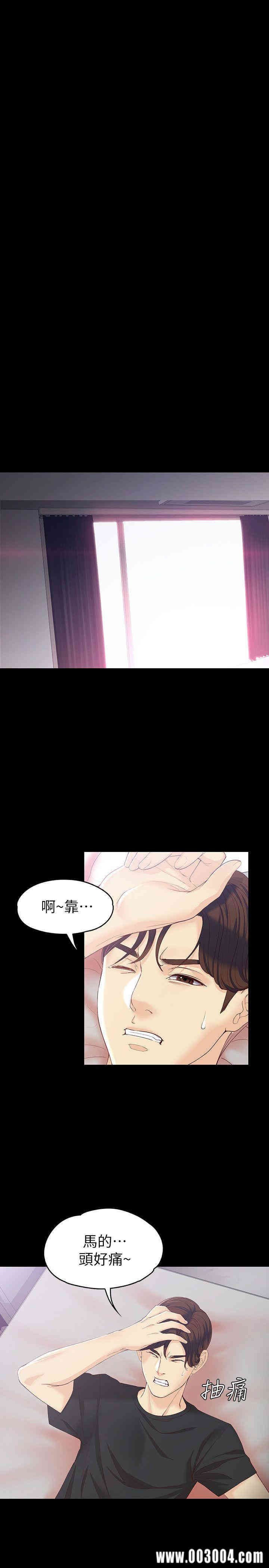 韩国漫画女大生世晶韩漫_女大生世晶-第15话在线免费阅读-韩国漫画-第16张图片