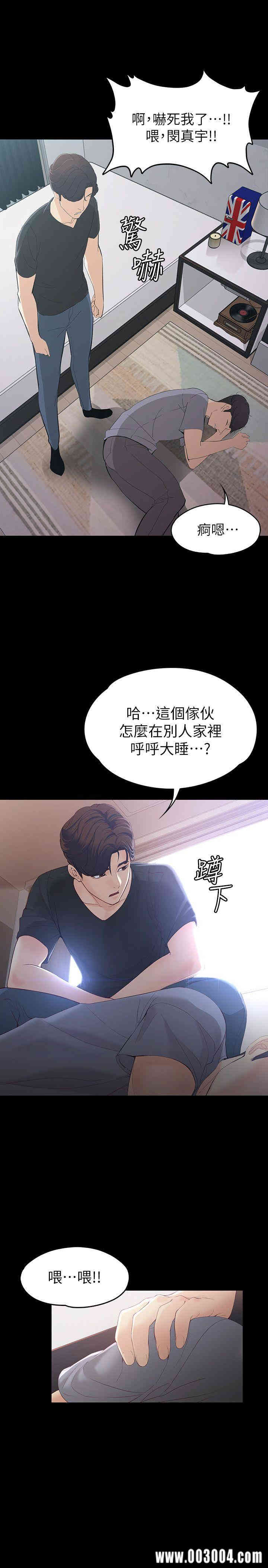 韩国漫画女大生世晶韩漫_女大生世晶-第15话在线免费阅读-韩国漫画-第19张图片