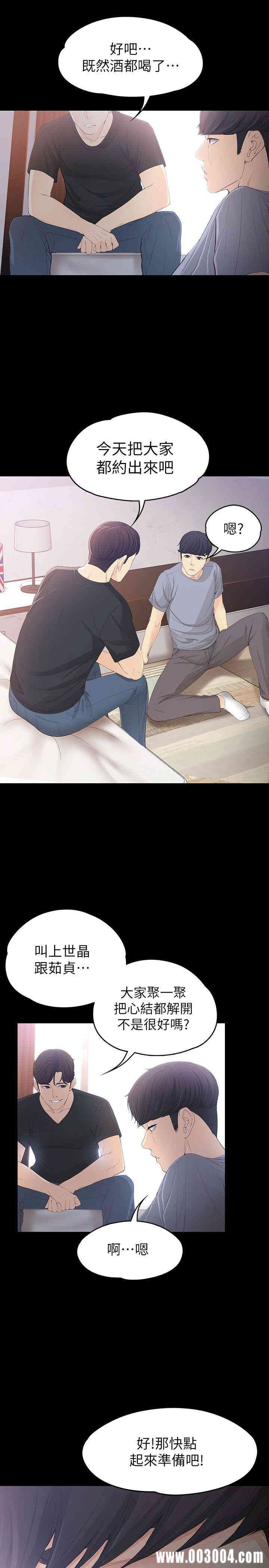 韩国漫画女大生世晶韩漫_女大生世晶-第15话在线免费阅读-韩国漫画-第23张图片