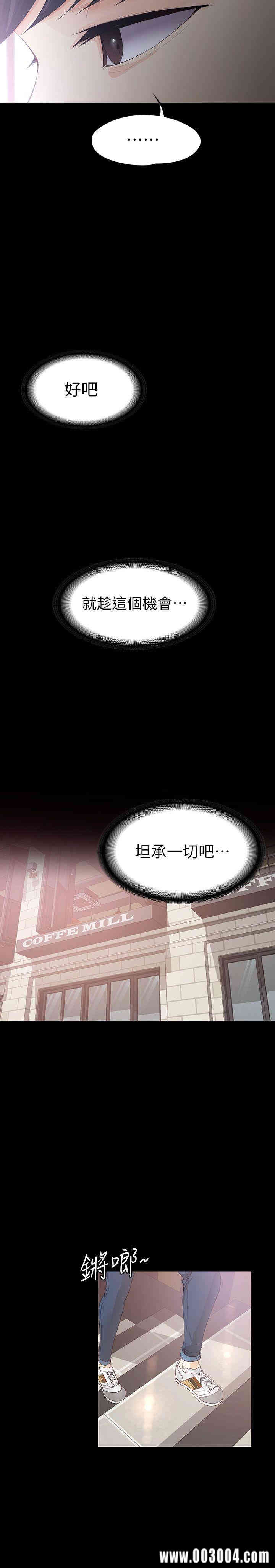 韩国漫画女大生世晶韩漫_女大生世晶-第15话在线免费阅读-韩国漫画-第24张图片