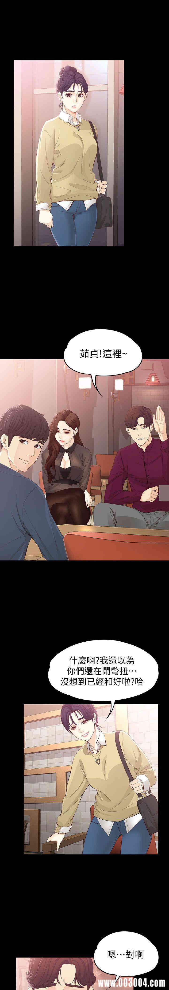 韩国漫画女大生世晶韩漫_女大生世晶-第15话在线免费阅读-韩国漫画-第25张图片