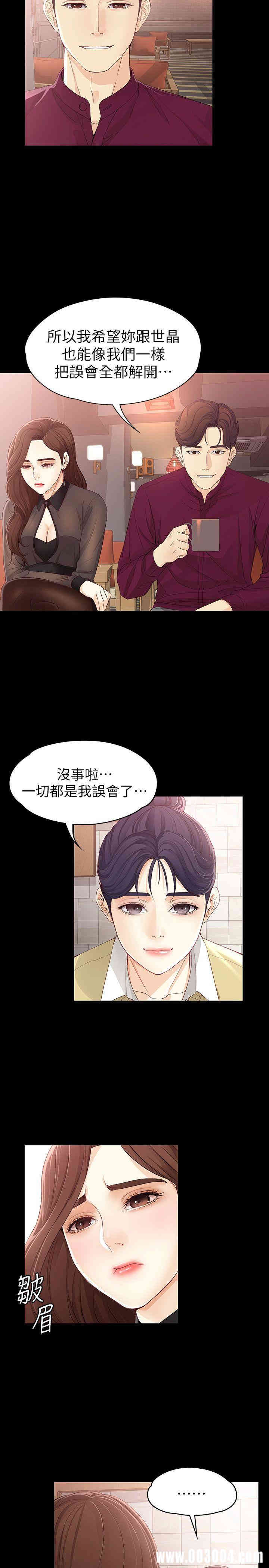 韩国漫画女大生世晶韩漫_女大生世晶-第15话在线免费阅读-韩国漫画-第26张图片