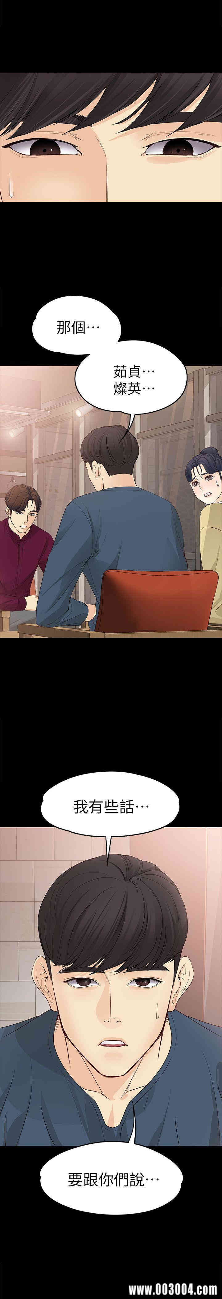 韩国漫画女大生世晶韩漫_女大生世晶-第16话在线免费阅读-韩国漫画-第1张图片