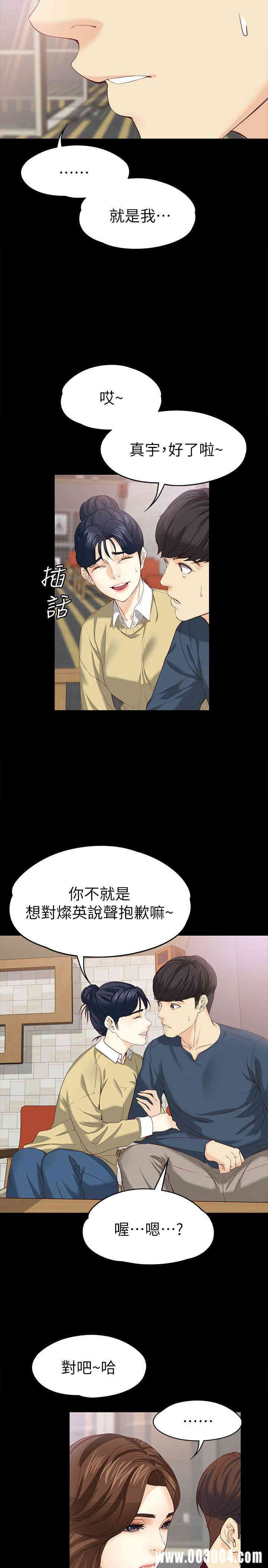 韩国漫画女大生世晶韩漫_女大生世晶-第16话在线免费阅读-韩国漫画-第5张图片