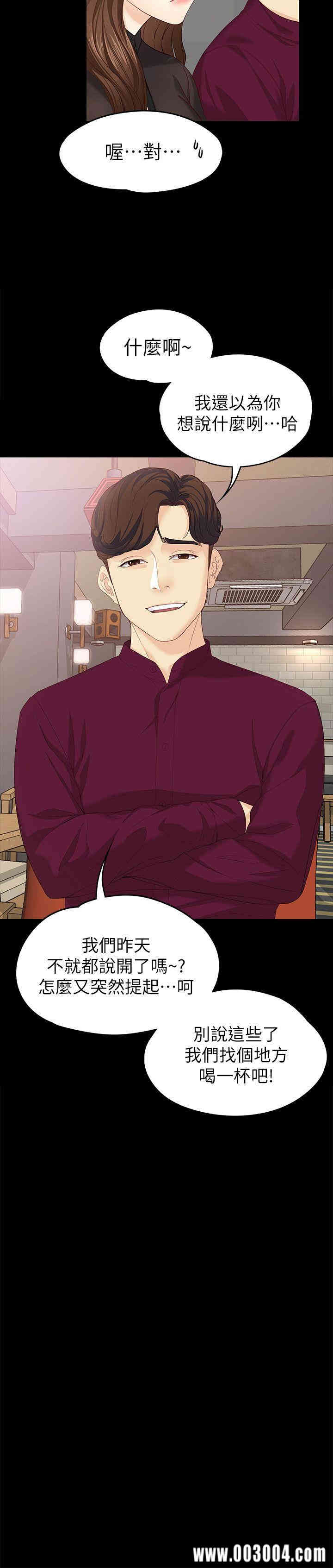 韩国漫画女大生世晶韩漫_女大生世晶-第16话在线免费阅读-韩国漫画-第6张图片