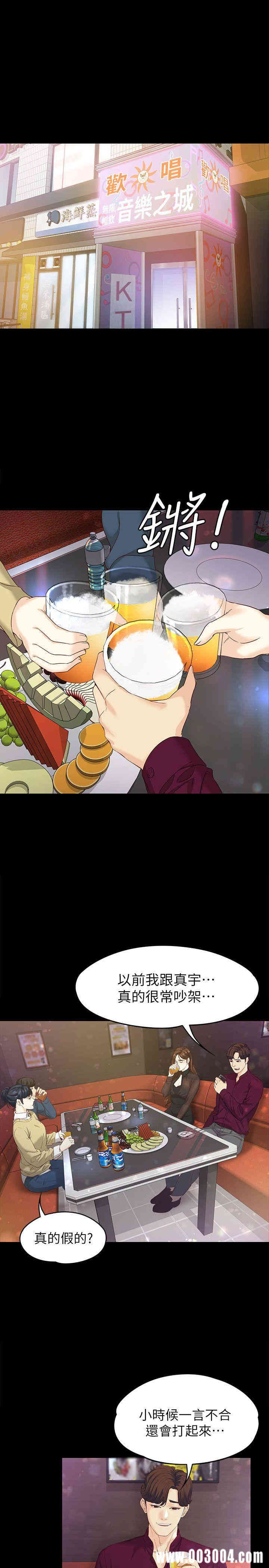 韩国漫画女大生世晶韩漫_女大生世晶-第16话在线免费阅读-韩国漫画-第7张图片