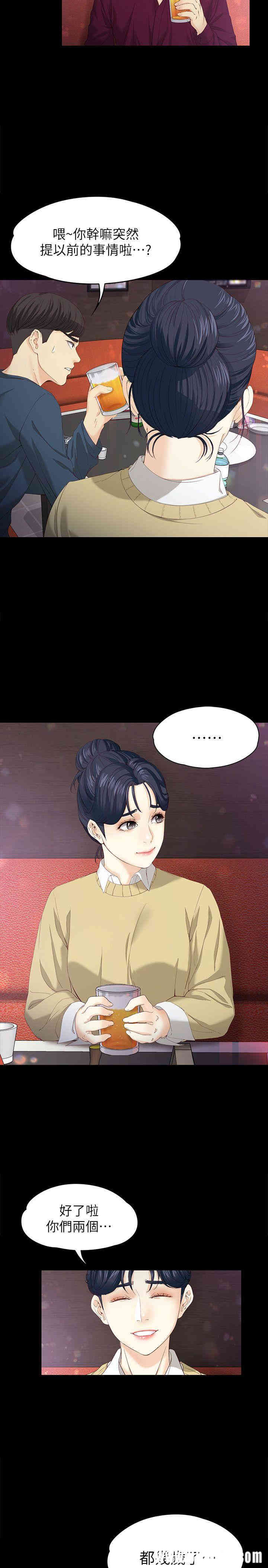 韩国漫画女大生世晶韩漫_女大生世晶-第16话在线免费阅读-韩国漫画-第8张图片