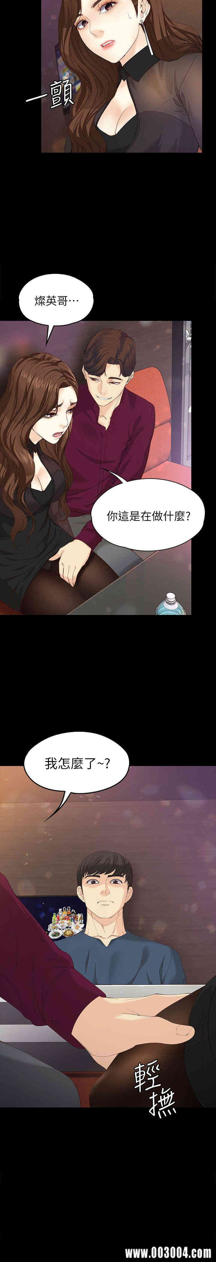 韩国漫画女大生世晶韩漫_女大生世晶-第16话在线免费阅读-韩国漫画-第11张图片