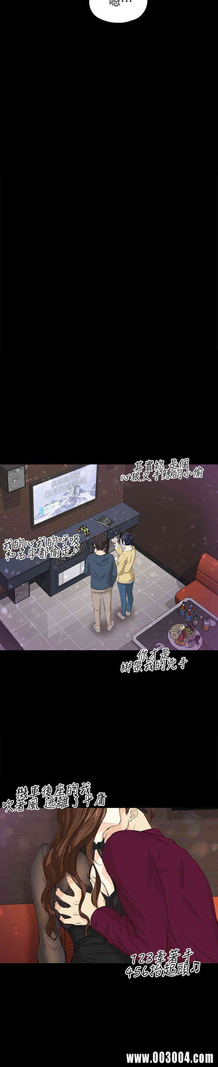 韩国漫画女大生世晶韩漫_女大生世晶-第16话在线免费阅读-韩国漫画-第15张图片