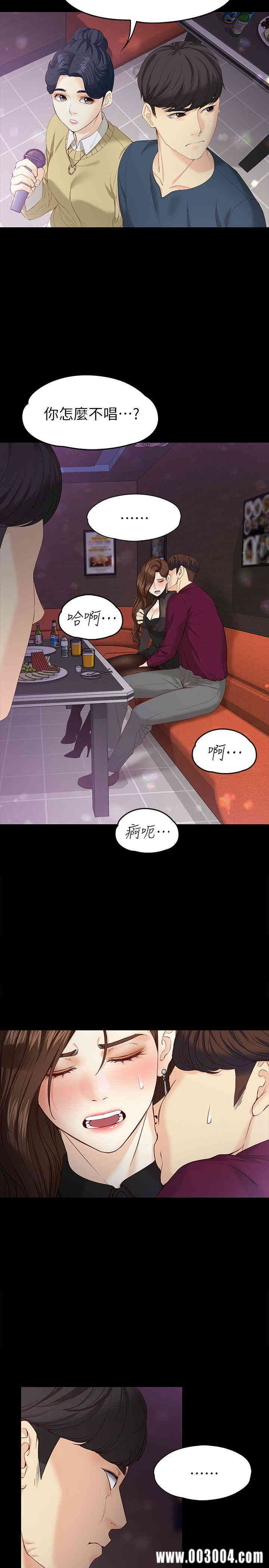 韩国漫画女大生世晶韩漫_女大生世晶-第16话在线免费阅读-韩国漫画-第17张图片