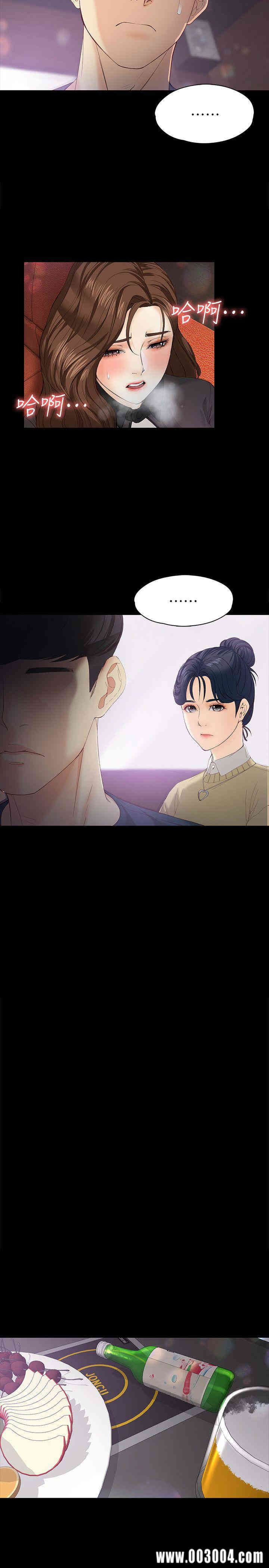 韩国漫画女大生世晶韩漫_女大生世晶-第16话在线免费阅读-韩国漫画-第20张图片