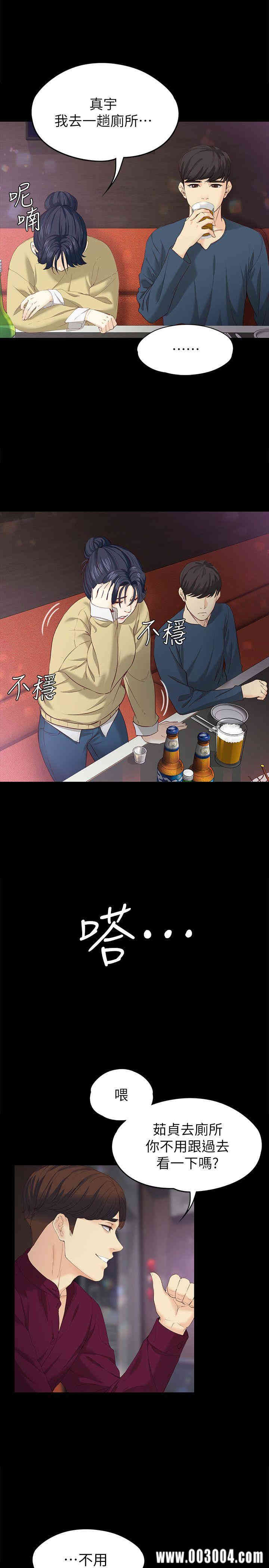 韩国漫画女大生世晶韩漫_女大生世晶-第16话在线免费阅读-韩国漫画-第22张图片