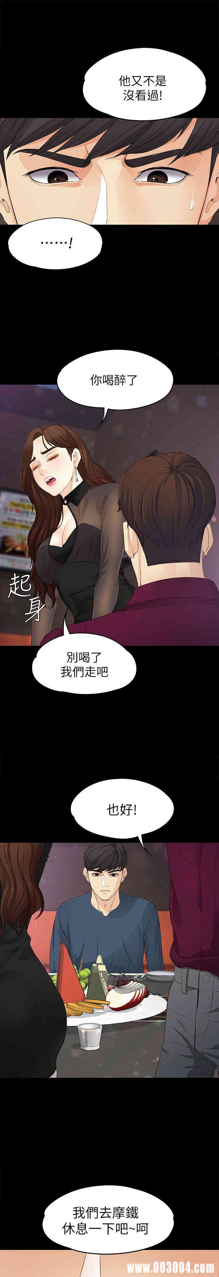 韩国漫画女大生世晶韩漫_女大生世晶-第16话在线免费阅读-韩国漫画-第25张图片