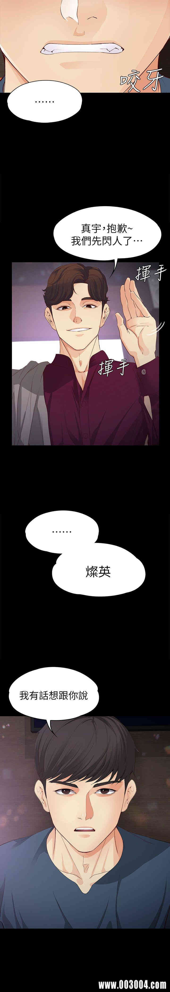 韩国漫画女大生世晶韩漫_女大生世晶-第16话在线免费阅读-韩国漫画-第26张图片