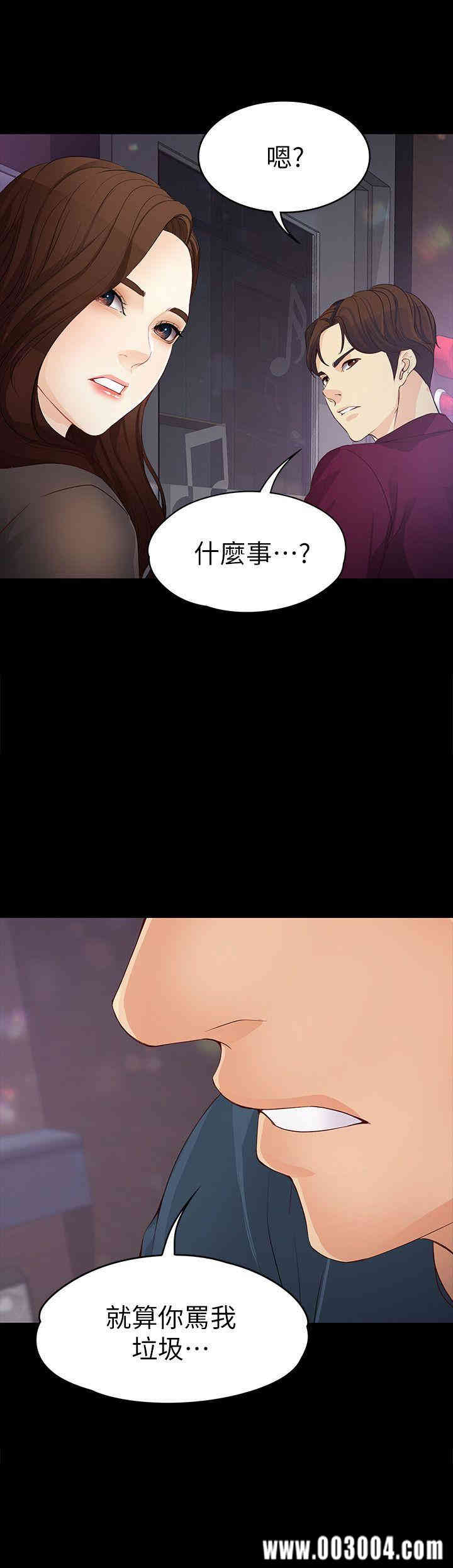 韩国漫画女大生世晶韩漫_女大生世晶-第16话在线免费阅读-韩国漫画-第27张图片