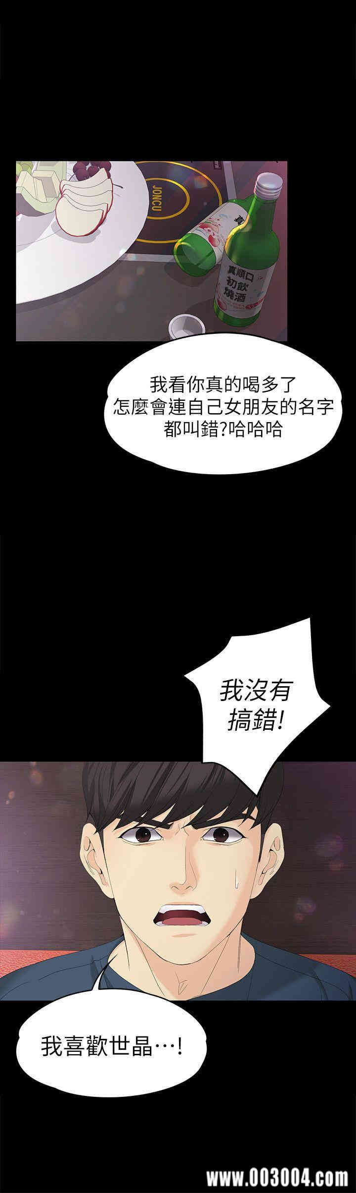 韩国漫画女大生世晶韩漫_女大生世晶-第16话在线免费阅读-韩国漫画-第29张图片
