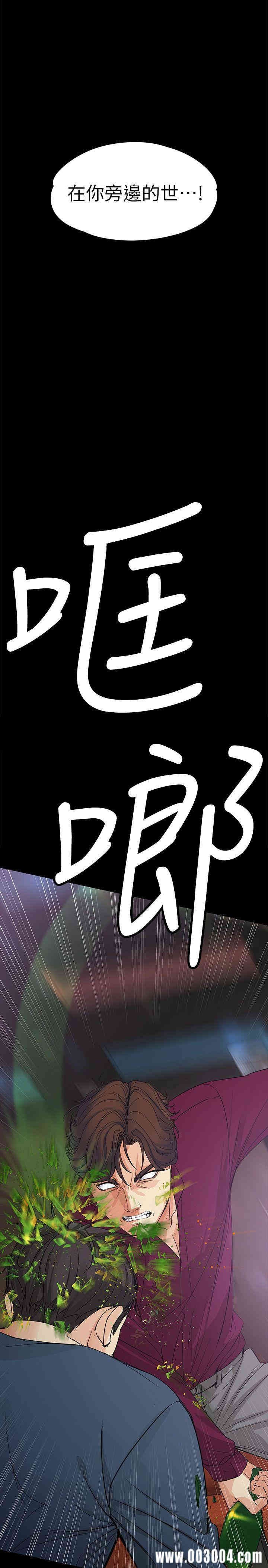 韩国漫画女大生世晶韩漫_女大生世晶-第16话在线免费阅读-韩国漫画-第30张图片