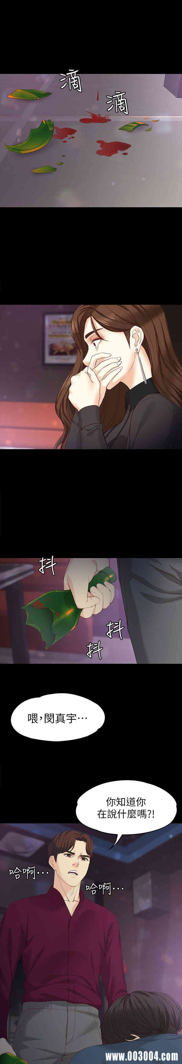 韩国漫画女大生世晶韩漫_女大生世晶-第17话在线免费阅读-韩国漫画-第3张图片