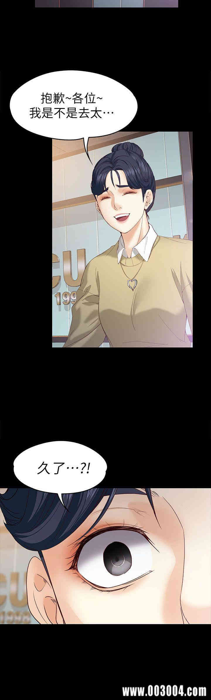 韩国漫画女大生世晶韩漫_女大生世晶-第17话在线免费阅读-韩国漫画-第5张图片