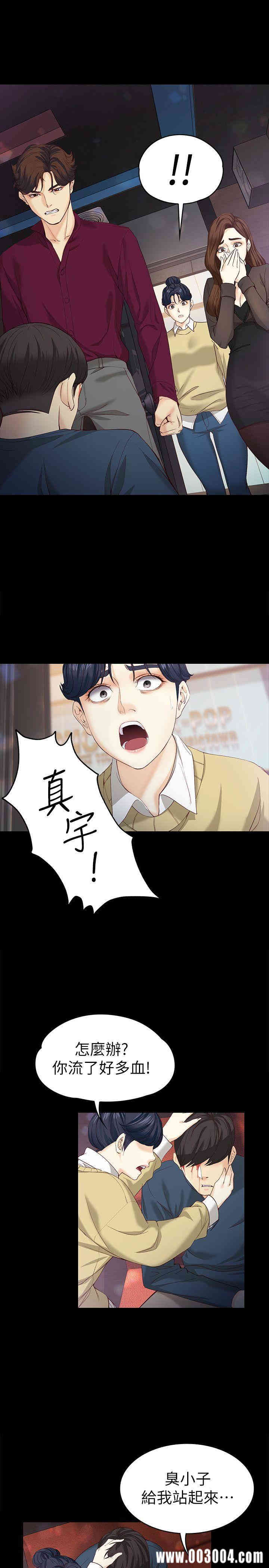 韩国漫画女大生世晶韩漫_女大生世晶-第17话在线免费阅读-韩国漫画-第6张图片