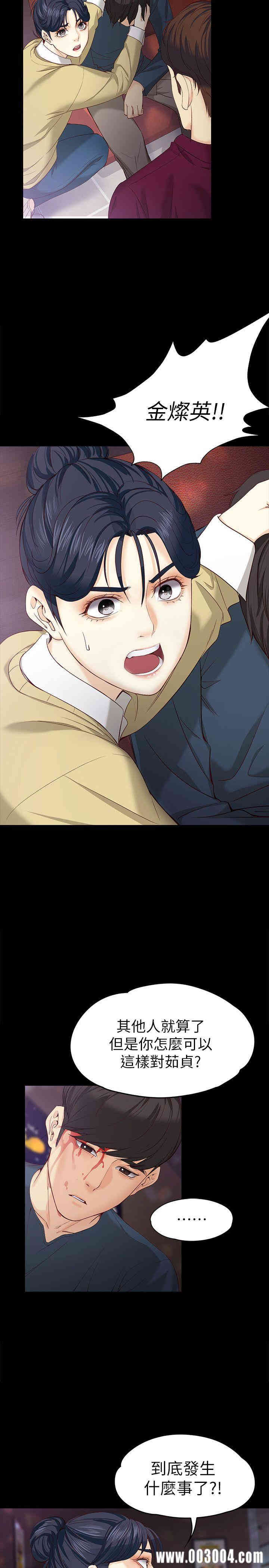 韩国漫画女大生世晶韩漫_女大生世晶-第17话在线免费阅读-韩国漫画-第7张图片