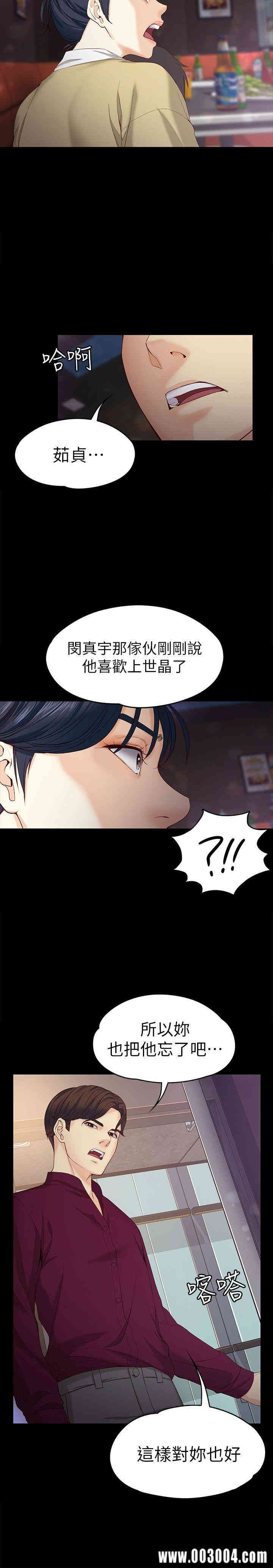 韩国漫画女大生世晶韩漫_女大生世晶-第17话在线免费阅读-韩国漫画-第8张图片