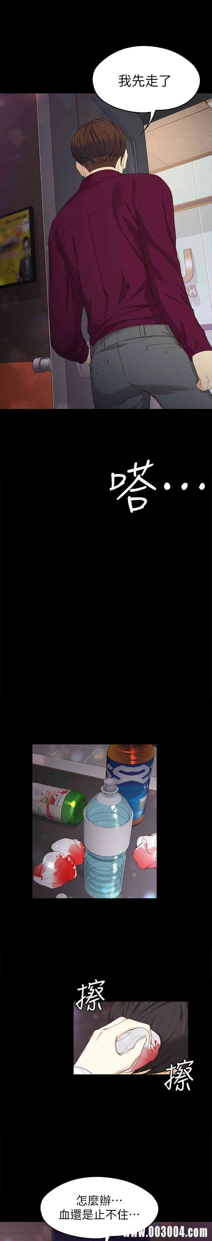 韩国漫画女大生世晶韩漫_女大生世晶-第17话在线免费阅读-韩国漫画-第9张图片