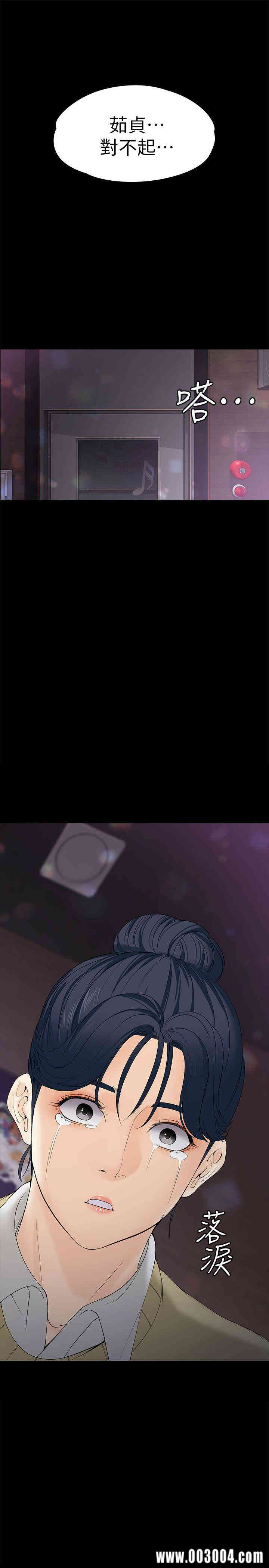 韩国漫画女大生世晶韩漫_女大生世晶-第17话在线免费阅读-韩国漫画-第13张图片