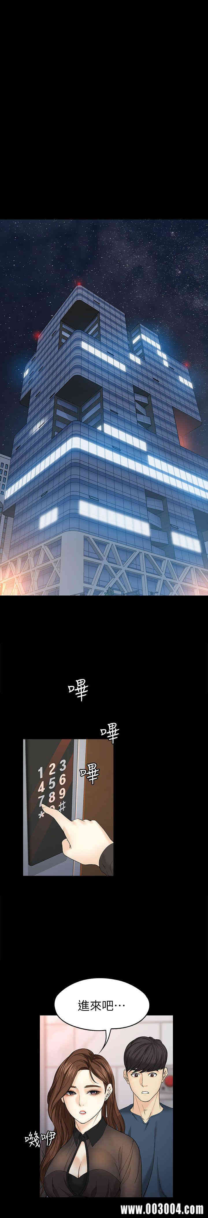 韩国漫画女大生世晶韩漫_女大生世晶-第17话在线免费阅读-韩国漫画-第14张图片