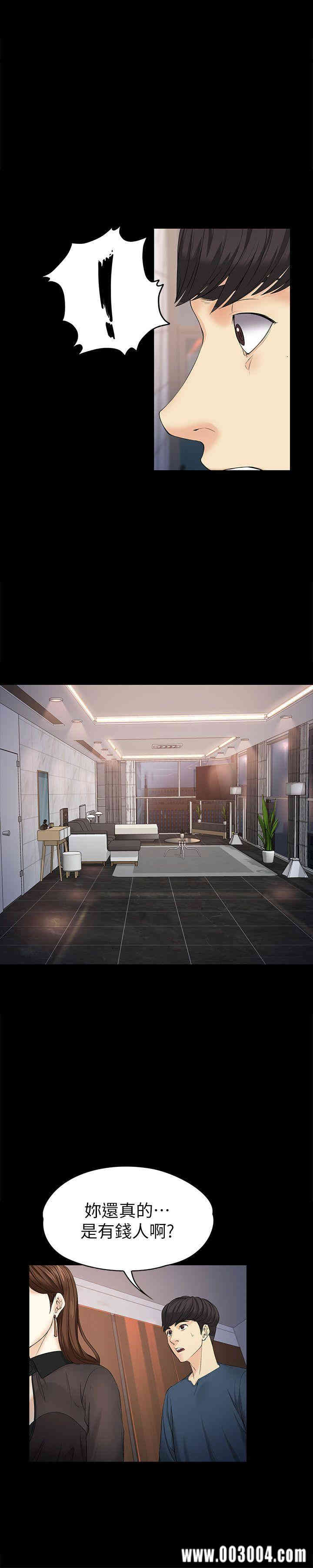 韩国漫画女大生世晶韩漫_女大生世晶-第17话在线免费阅读-韩国漫画-第15张图片