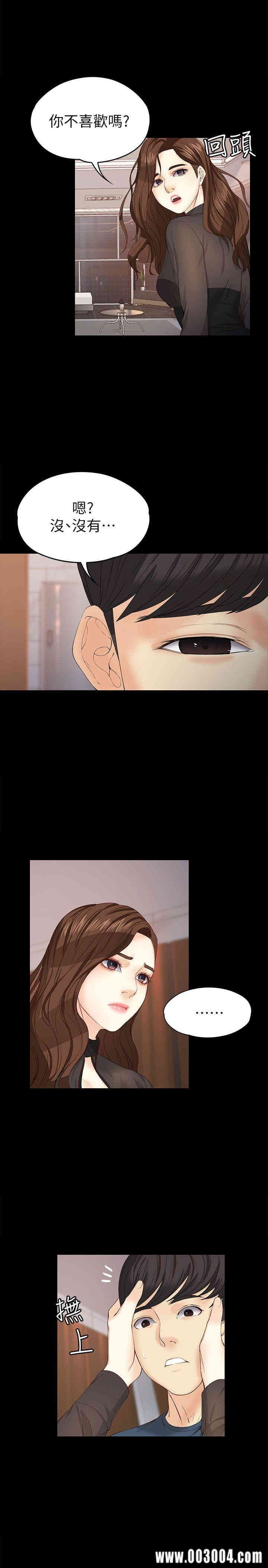 韩国漫画女大生世晶韩漫_女大生世晶-第17话在线免费阅读-韩国漫画-第16张图片