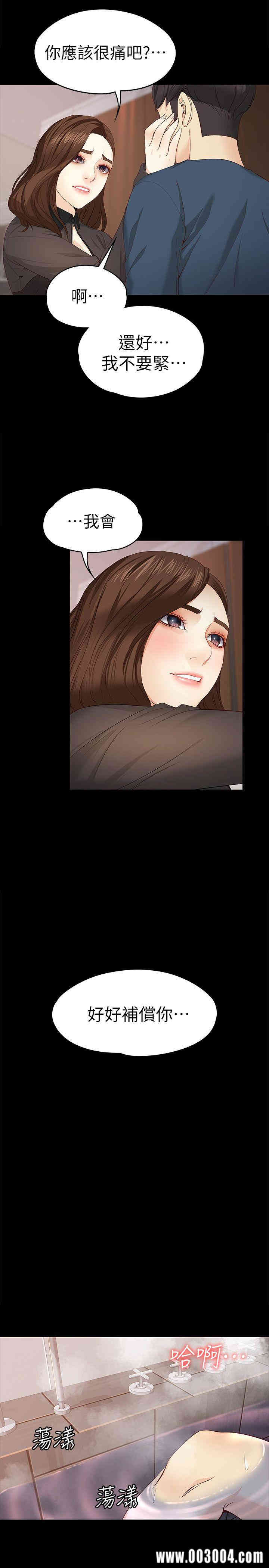 韩国漫画女大生世晶韩漫_女大生世晶-第17话在线免费阅读-韩国漫画-第17张图片