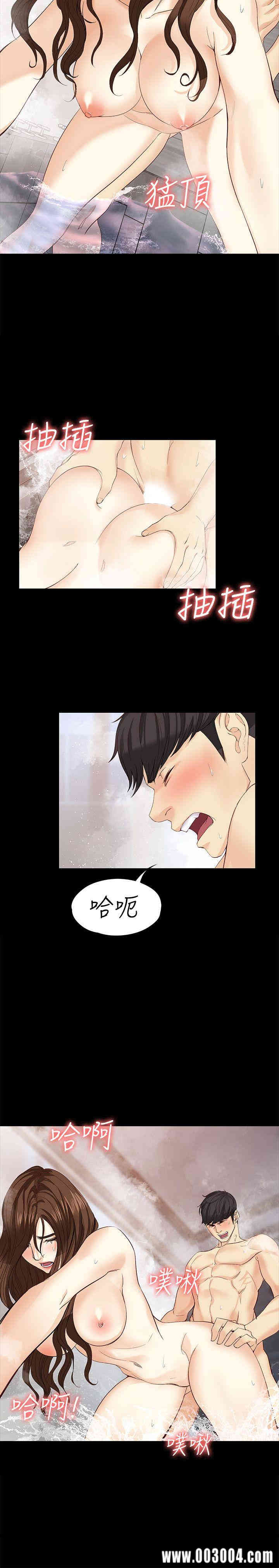 韩国漫画女大生世晶韩漫_女大生世晶-第17话在线免费阅读-韩国漫画-第21张图片