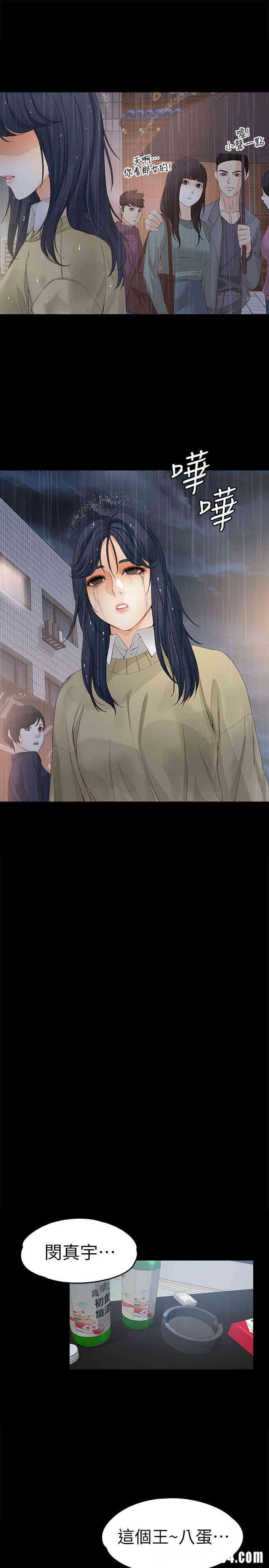 韩国漫画女大生世晶韩漫_女大生世晶-第17话在线免费阅读-韩国漫画-第25张图片