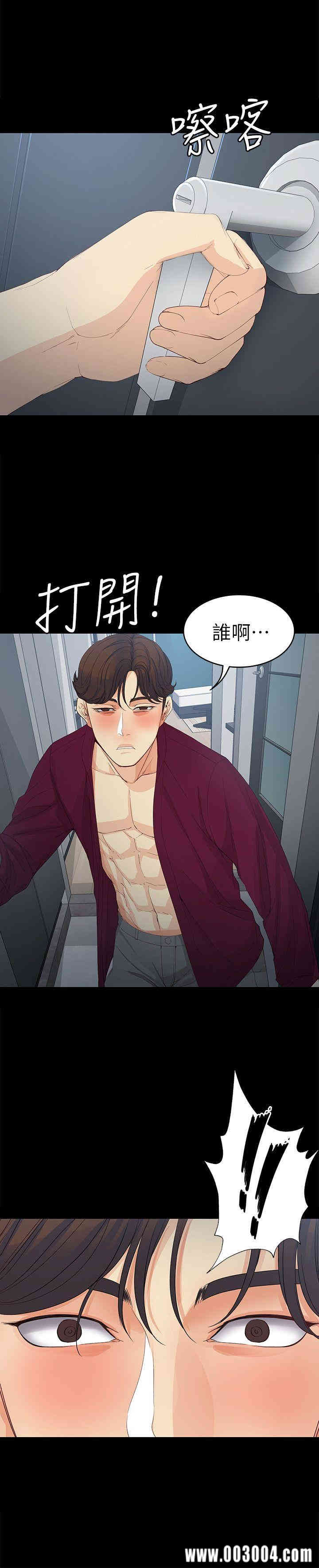 韩国漫画女大生世晶韩漫_女大生世晶-第17话在线免费阅读-韩国漫画-第27张图片