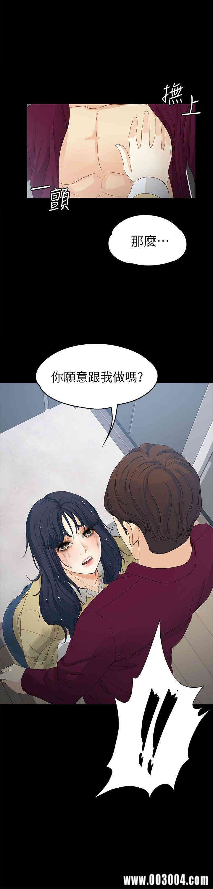 韩国漫画女大生世晶韩漫_女大生世晶-第18话在线免费阅读-韩国漫画-第1张图片