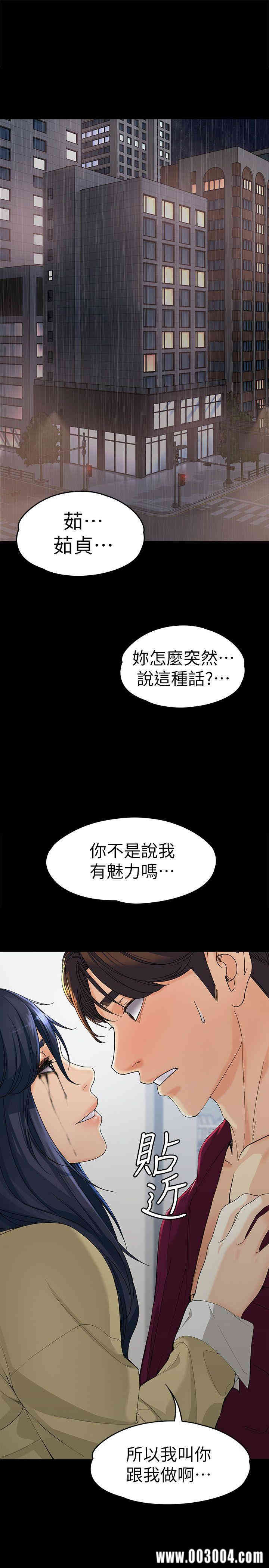 韩国漫画女大生世晶韩漫_女大生世晶-第18话在线免费阅读-韩国漫画-第3张图片