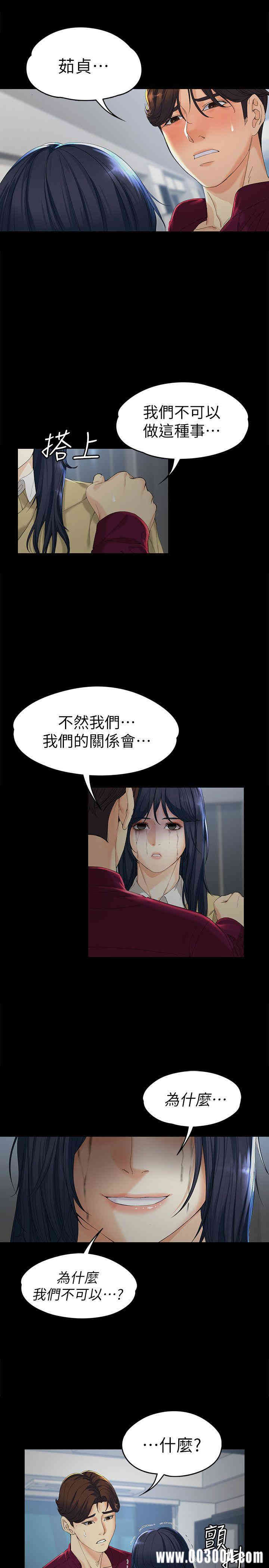 韩国漫画女大生世晶韩漫_女大生世晶-第18话在线免费阅读-韩国漫画-第4张图片