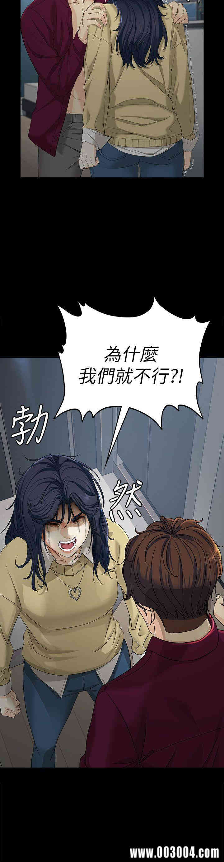 韩国漫画女大生世晶韩漫_女大生世晶-第18话在线免费阅读-韩国漫画-第5张图片