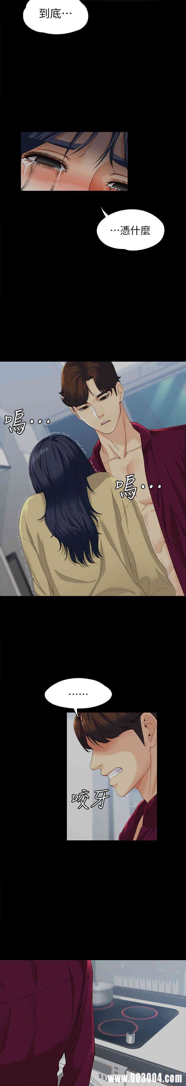 韩国漫画女大生世晶韩漫_女大生世晶-第18话在线免费阅读-韩国漫画-第7张图片