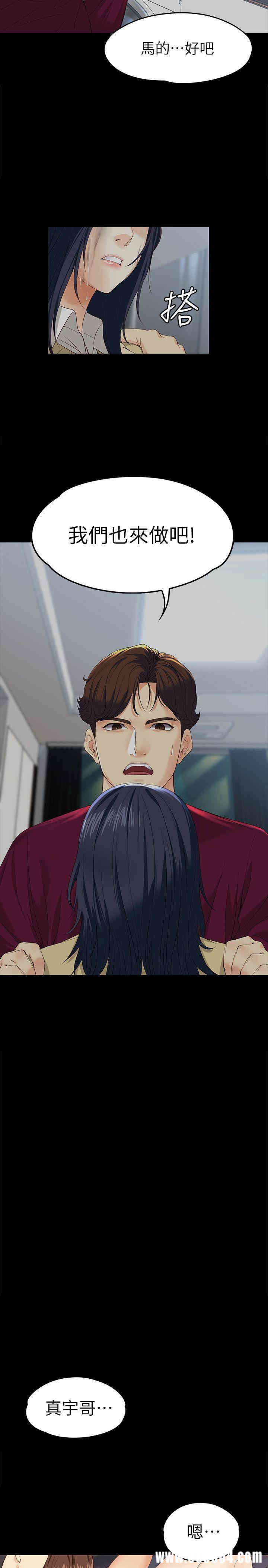 韩国漫画女大生世晶韩漫_女大生世晶-第18话在线免费阅读-韩国漫画-第8张图片